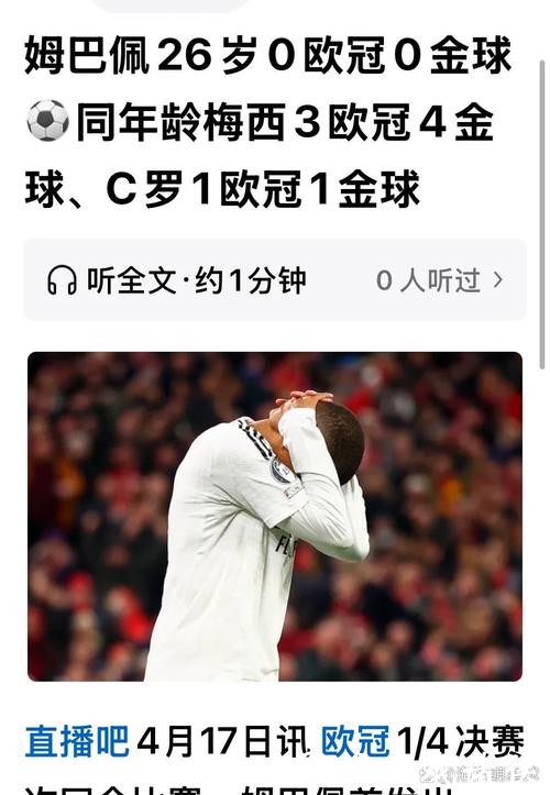 世界杯预测：最佳新人奖得主可能是谁